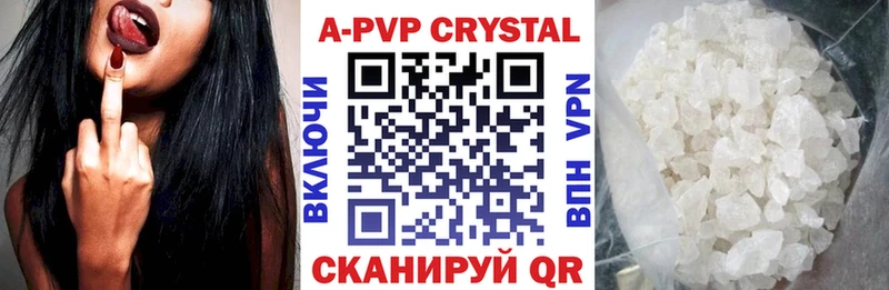 APVP крисы CK  Аткарск 