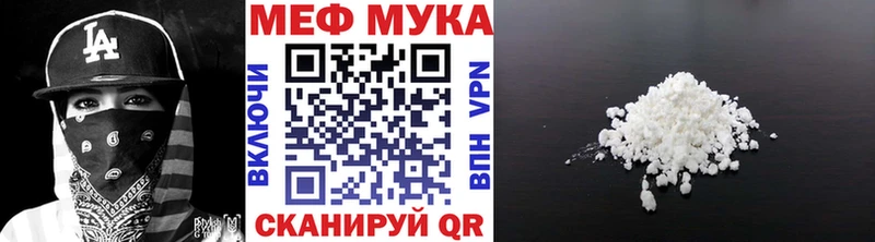 МЯУ-МЯУ мяу мяу  даркнет сайт  Аткарск 