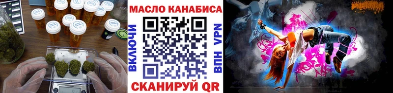 ТГК THC oil  закладка  Аткарск 
